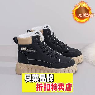 福建御园鞋业冬季加绒高帮靴女韩版百搭加厚保鞋厚底休闲雪地靴短