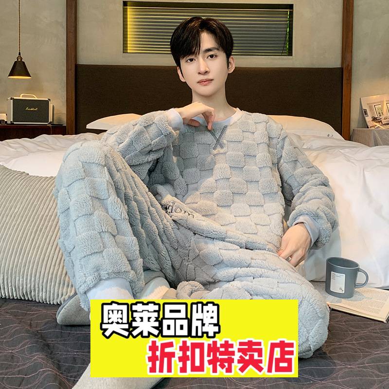 南通东帝睡衣年新款珊瑚绒睡衣秋冬季新款加绒加厚保暖休闲男款居