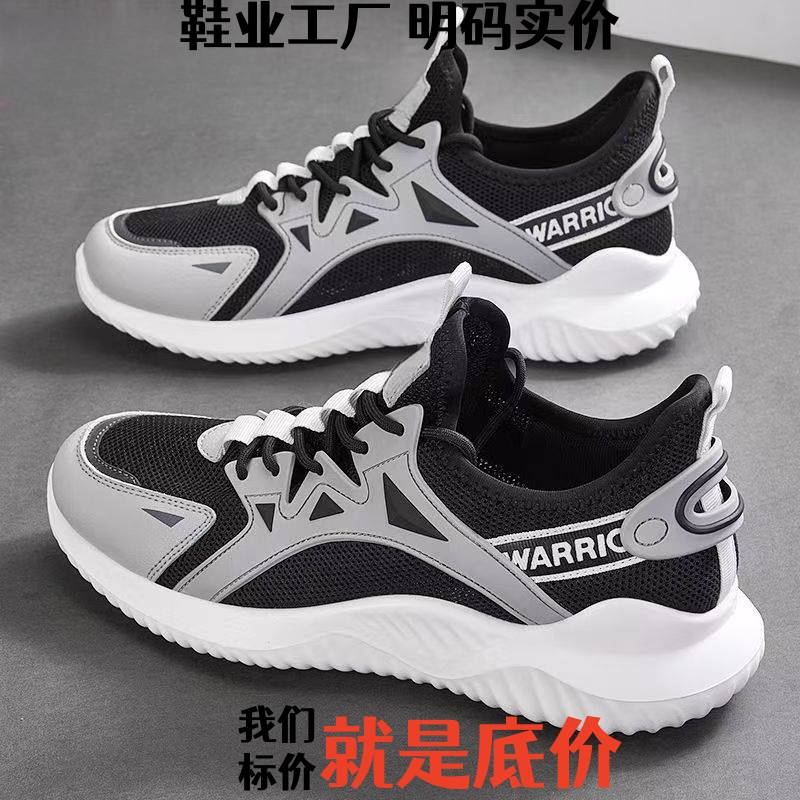 晋江乐成体育男鞋新款夏季男式网面透气休闲鞋潮流百搭运动鞋纯色