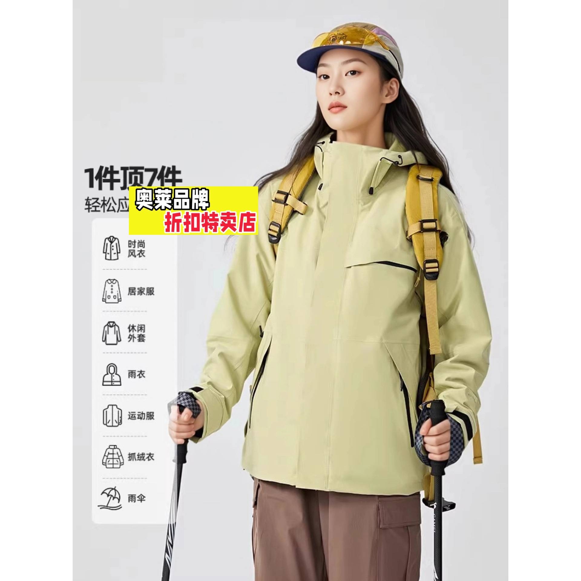 泉州真美制衣冲衣女三合一户外防风防水软壳风衣小个子登山服男