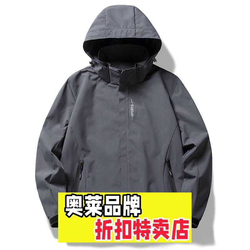 真美制衣6266冲锋衣单层拖帽纯色防水女款薄款单冲防风外套男款三