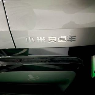 适用于北京小米哈基米安卓车等有趣不锈钢定制个性尾标车标贴