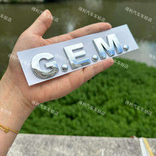 邓紫棋英文名GEM字母3D立体车贴可用于任何车型车标贴