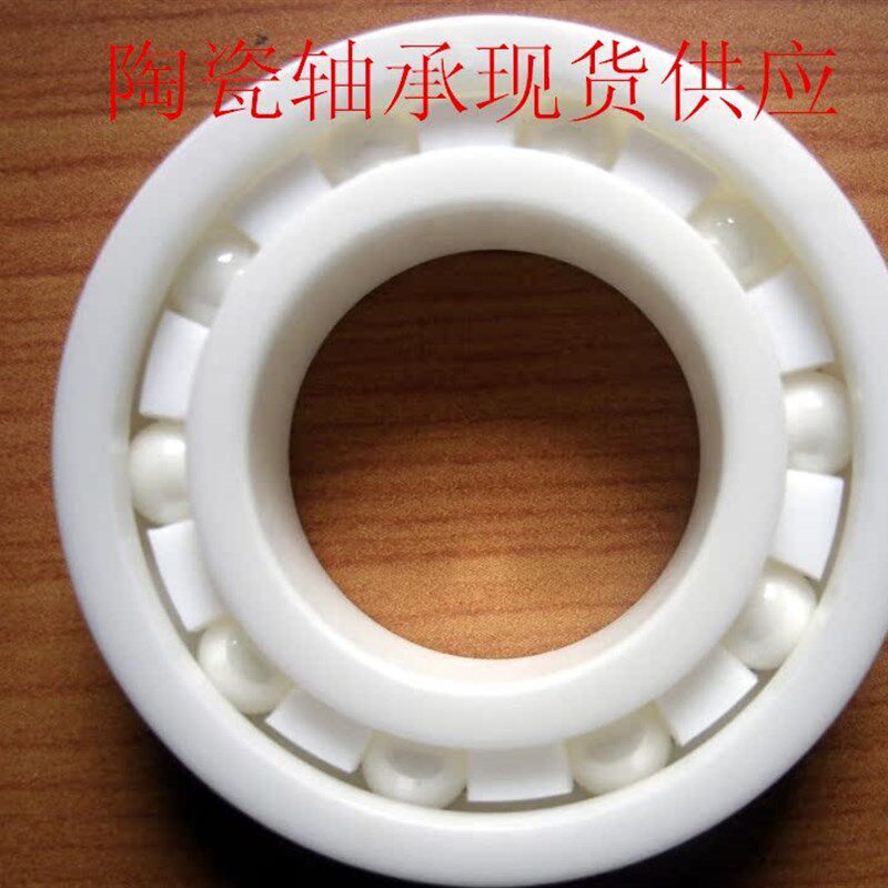 氧化锆全陶瓷轴承6010尺寸50*80*16耐酸碱耐高温防腐蚀电绝缘轴承