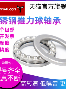 HBFP不锈钢平面推力球轴承S S51201 内径12外径28厚度11mm 耐酸碱