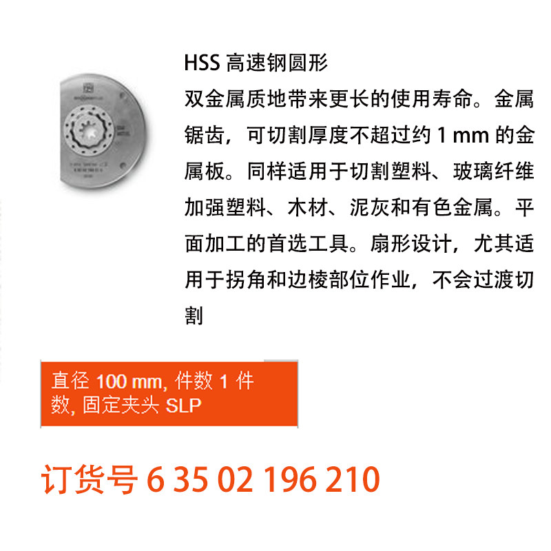 德国泛音万用宝锯片金属木工多功能机配件切割神器开糟通用超薄