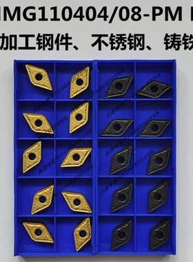 株洲外圆菱形数控车刀片DNMG110404 110408-PM EM钢件 不锈钢铸铁