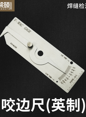 咬边深度尺 咬边尺 焊缝尺 熔池深度尺 溶深测量 V-WAC焊缝高度