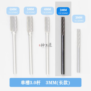 金鹰硬质合金磨头旋转锉钨钢铣刀头A针木工根雕工具单双槽2.35mm
