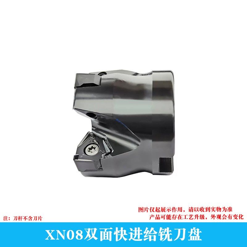 MEE190双面快进给铣刀盘 通装山高XNEX080608金鹭WNGU080608R刀片