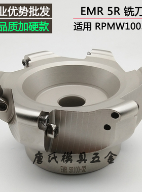 加硬EMR圆鼻数控铣刀盘R5开粗平面铣刀盘5R50 63 4T 80 100铣刀头