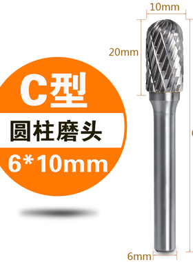 钨钢磨头金属打磨头钨钢硬质合金旋转锉 电动锉刀头6 8 10 12 14