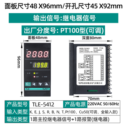 TLE-5411 数字智能温控器数显表220v全自动温度控制仪开关pid可调