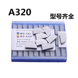 株洲硬质合金焊接刀头外圆90度正反偏车刀片YT15YG8YT5YW2 A320 Z