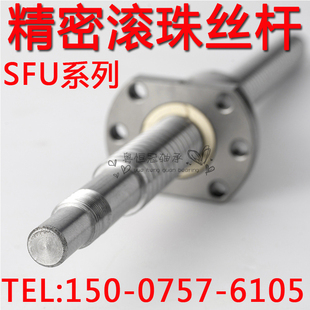 精密滚珠丝杆SFU3205.3210.4005.4010.5010雕刻机丝杆螺母大导程