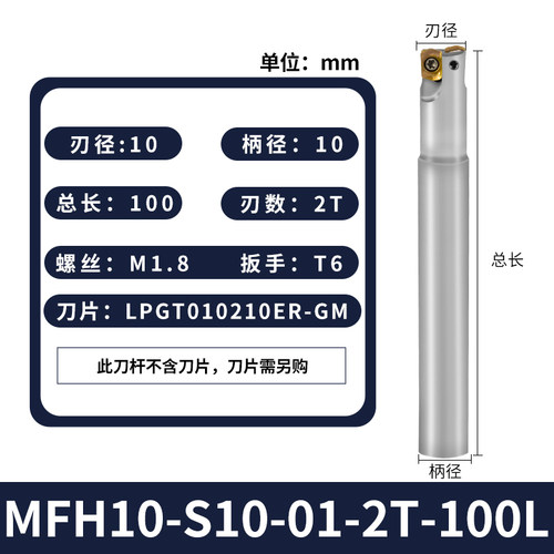 京瓷快进给数控小径铣刀杆8/10/12/14mm立铣刀LPGT010210ER铣刀片