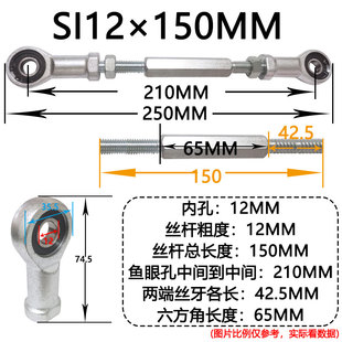 鱼眼轴承连接杆深沟球滚珠螺丝杆正反丝牙SI12内外螺纹球头调节杆