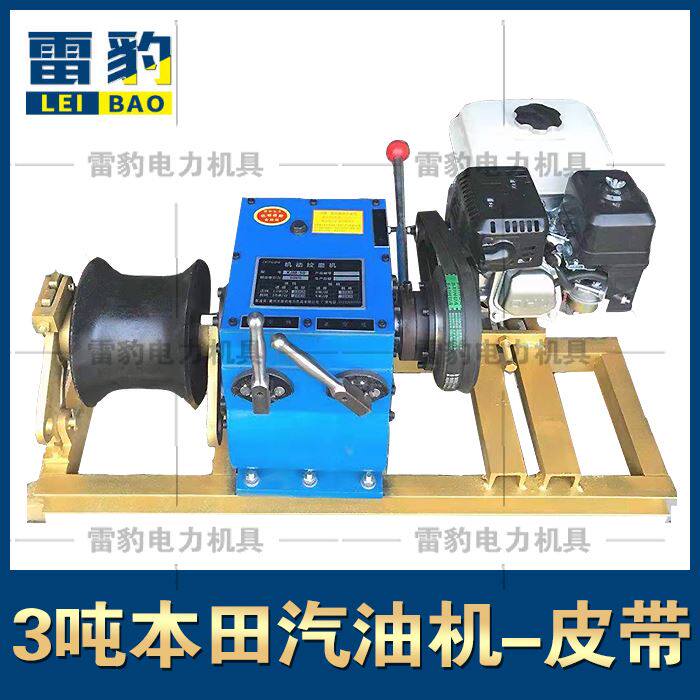 雷豹机动绞磨机3吨5吨8吨电缆牵引机汽油柴油电动卷扬机