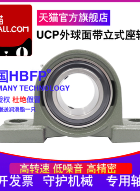 HBFP 德国外球面带座轴承 UCP226 UC226 加重加厚型 精密高速