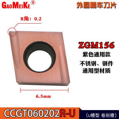 80度菱形精车刀片铜铝精加工CCGT060201不锈钢外圆车刀片陶瓷高光