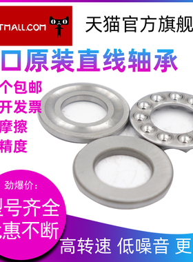 HBFP 推力球轴承51317 8317尺寸85*150*49三片式平面推力轴承