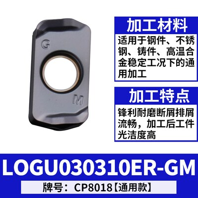 数控铣刀片LOGU030310铝用铣刀片LOGU京瓷款双面R2铣刀片通用