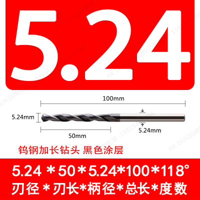 直柄整体合金钨钢钻头5.21 5.22 5.23 5.24 5.26 5.27 5.28 5.29