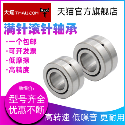 满针滚针轴承NAV4010 老型号:4074110尺寸:50*80*30