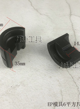 充电液压钳手动压线钳电动压接钳EP-410 430 510H EC300模具配件