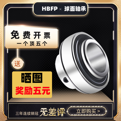德国HBFP外球面 UC205-13 14 15 16 UC206-17 18 19 20 轴承