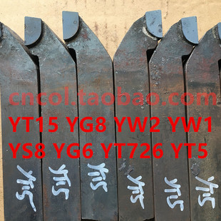 株洲合金 焊接车刀外圆90度 25*25方YT15 YW1 YG8 YW2 A320