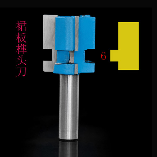 木工铣刀锣刀实木红木沙发裙板榫头刀 牙板刀