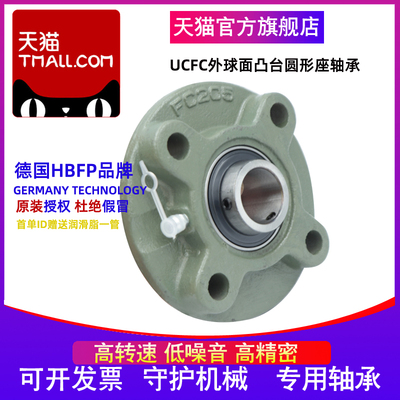 HBFP外球面带座轴承UCFC211 UCFC211 加重加厚型精密高速