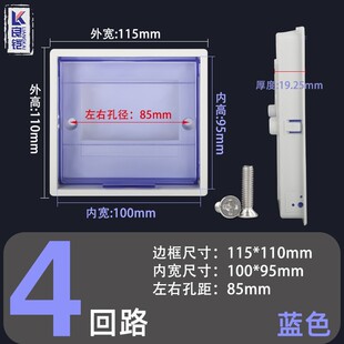 pz30强电箱配电箱盖板家用电表箱塑料面板电箱盒电源空开照明盖板