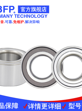 风景G7 风景G9 大海狮 福田新能源 威旺307 前轮 后轮 汽车轴承