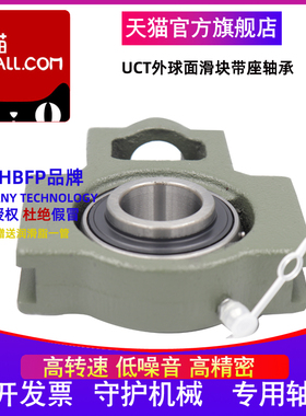 HBFP德国外球面带座轴承 UCT320 UCT320 加重加厚型 精密高速