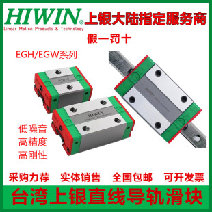 台湾上银直线导轨滑块HGH20CA/15/45/25HGW30CCMGN9C12微型线滑轨