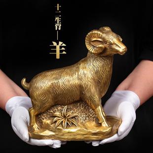 皇轩纯黄铜羊摆件金钱羊铜工艺品居家饰品摆设礼品生肖羊属羊礼物
