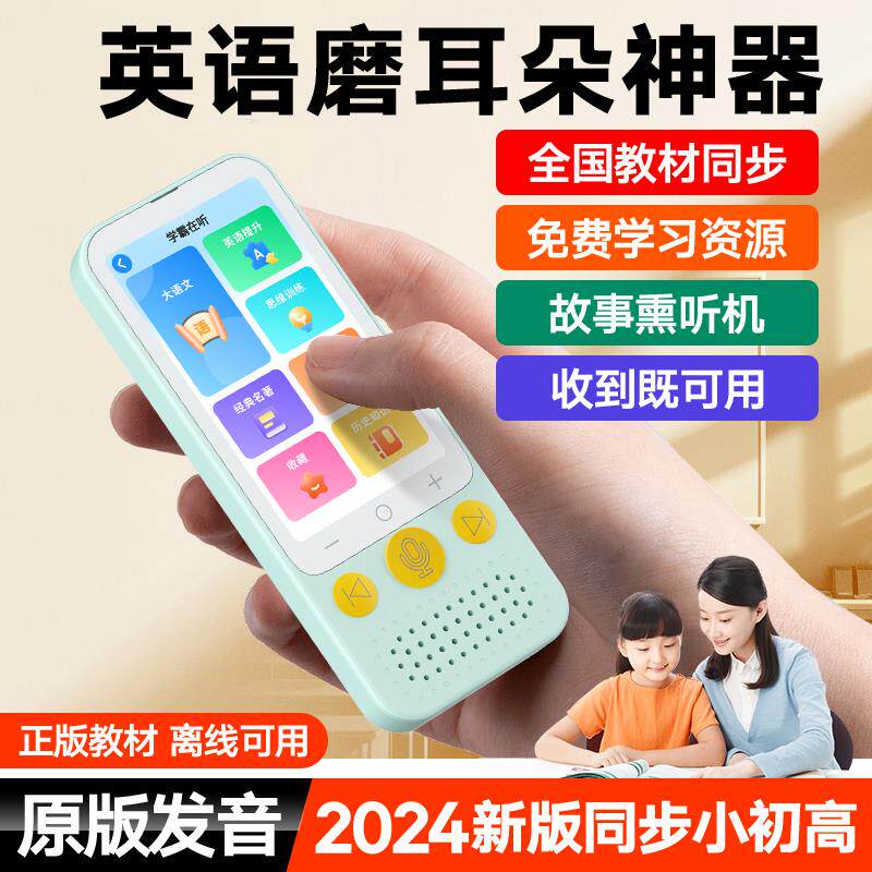 听力宝复读机随身听英语听力播放听力学习机