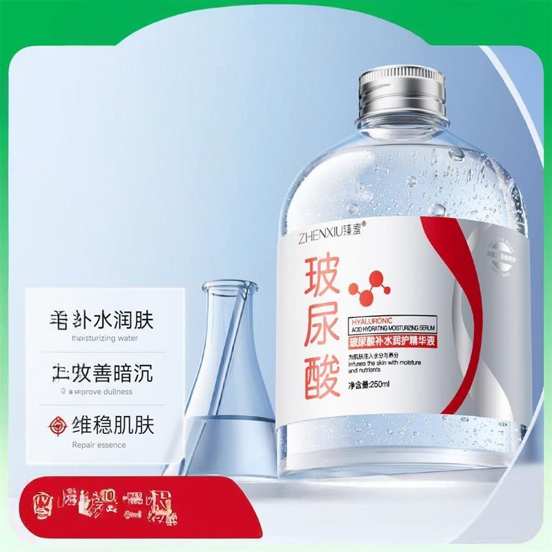 甘油玻尿酸保湿精华原液护肤面部妆前打底锁水旗航店修护保湿保湿