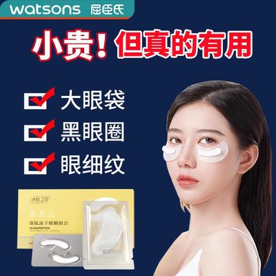 【爆款爆卖】寡肽冻干眼膜贴淡化眼袋提拉紧致消黑眼圈细纹正品