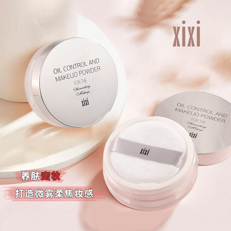 xixi细腻清透蜜粉控油持妆不易脱妆补妆定妆散粉透明色日常带粉扑