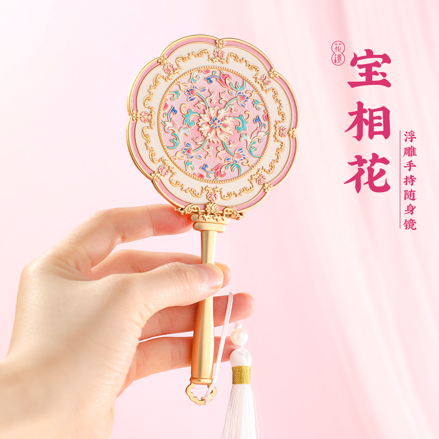 故宫宝相花手持化妆镜洛阳博物馆文创国风随身镜子朱颜镜女生礼物