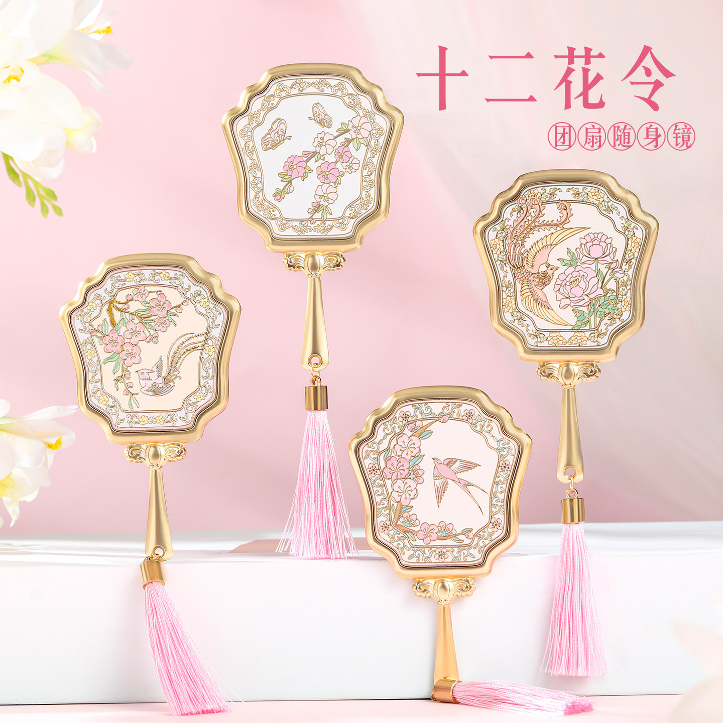 故宫文创十二花令随身手持朱颜镜子北京西安洛阳博物馆古风纪念品