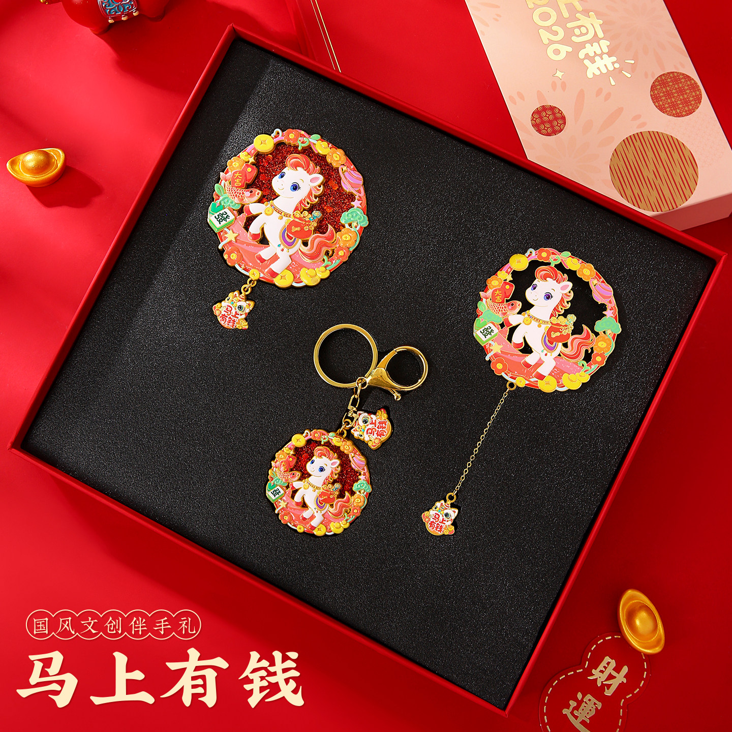 2025新款马年钥匙扣精致汽车圈环文创礼盒定制高级感男士小挂件女