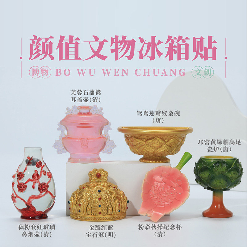 高颜值文物冰箱贴复古创意立体装饰博物馆文创纪念品图片