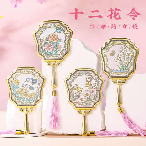 故宫文创十二花令随身手持朱颜镜子北京西安洛阳博物馆古风纪念品