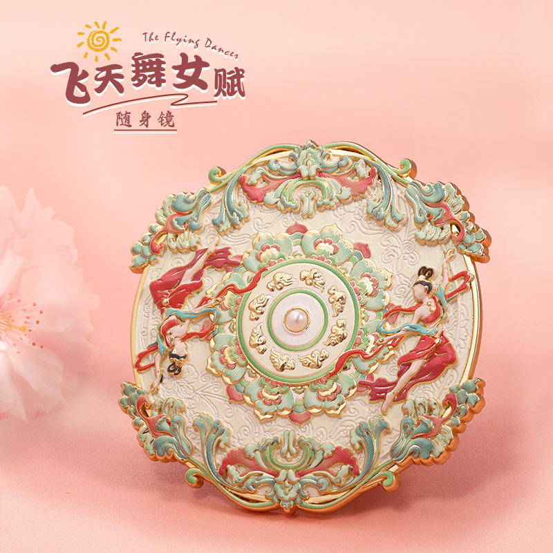 敦煌飞天舞女赋故宫文创镜子洛阳博物馆小手柄随身镜女生生日礼物