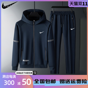 NK品牌男士休闲连帽卫衣套装2024春秋季新款加绒长袖运动服两件套
