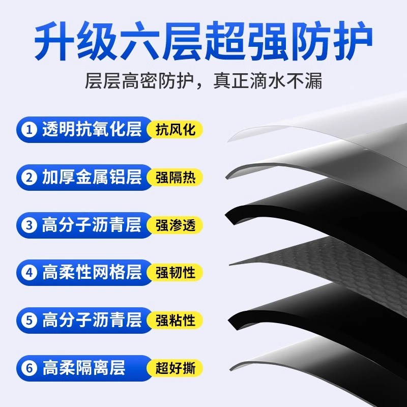 楼顶房顶防水布屋顶农村瓦房漏雨自粘防雨布加厚沥青防水卷材